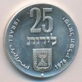 Израиль 25 лир 1976 год - 28 лет независимости