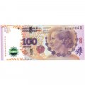 Аргентина 100 песо 2012 год - UNC