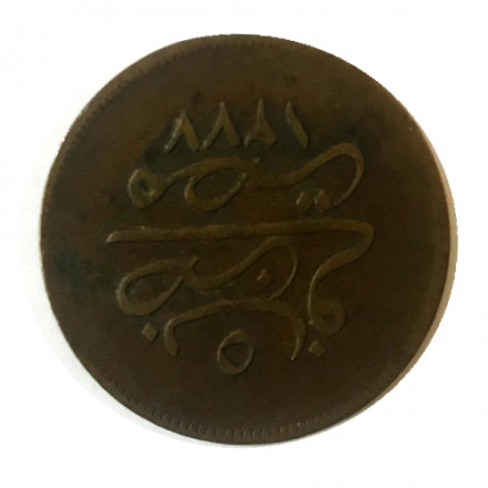 Египет 10 пар 1861 год