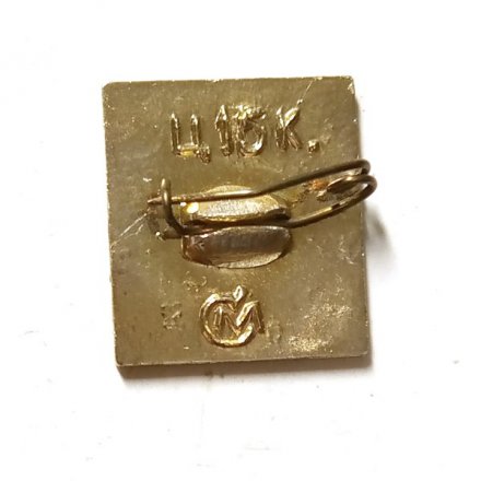 Значок Газета &quot;Искра&quot;