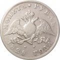 1 рубль 1828 год СПБ-НГ Николай I (1825—1855) - VF