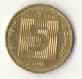 Израиль 5 агорот 1998 год - Ханука