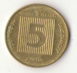 Израиль 5 агорот 1998 год - Ханука