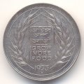 Индия 10 рупий 1973 год - ФАО