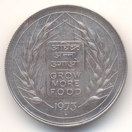 Индия 10 рупий 1973 год - ФАО