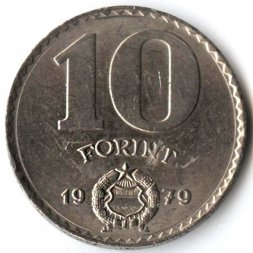 Венгрия 10 форинтов 1979 год