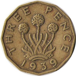 Великобритания 3 пенса 1939 год - Король Георг VI (никель-латунь)