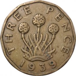 Великобритания 3 пенса 1939 год - Король Георг VI (никель-латунь)