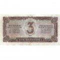 СССР 3 червонца 1937 год - VF