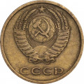 СССР 3 копейки 1977 год
