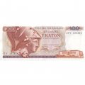 Греция 100 драхм 1978 год - Афина Пирей. Адамантиос Кораис - XF