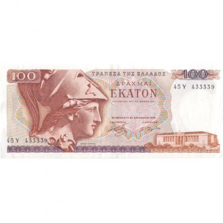 Греция 100 драхм 1978 год - Афина Пирей. Адамантиос Кораис - XF