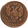 1 копейка 1822 год КМ-АМ Александр I (1801—1825) - VF