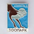Значок. Ленинградский зоопарк. Обезьяна