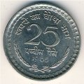 Индия 25 пайс 1965 год
