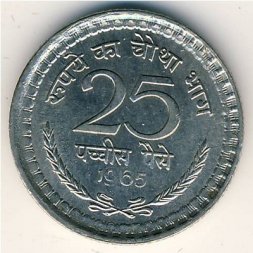 Индия 25 пайс 1965 год