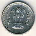 Индия 25 пайс 1965 год