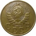 СССР 5 копеек 1938 год - XF
