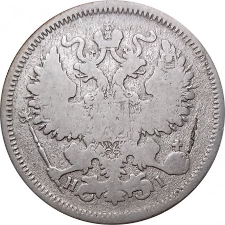 20 копеек 1870 год СПБ НI Александр II (1855—1881) - F