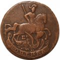 1 копейка 1796 год ЕМ Екатерина II (1762 - 1796) - VF
