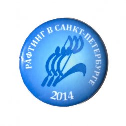 Значок Рафтинг в Санкт-Петербурге 2014