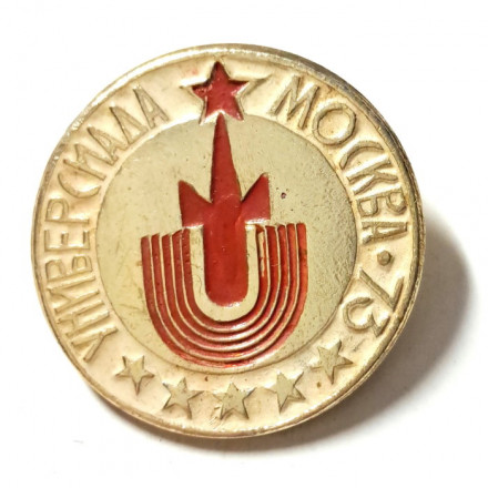 Значок. Спорт. Универсиада Москва 1973. Эмблема