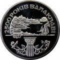 Украина 5 гривен 2004 год - 2500 лет Балаклаве