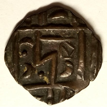 Бутан 1/2 рупии ND (1835) год (Буква &quot;Sa&quot; в правом верхнем углу)
