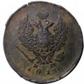 2 копейки 1818 год ЕМ - НМ Александр I (1801 - 1825) - VF+