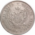 25 копеек 1847 год СПБ ПА Николай I (1825—1855) - VF+