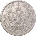 25 копеек 1847 год СПБ ПА Николай I (1825—1855) - VF+