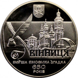Украина 5 гривен 2013 год - 650 лет городу Винница