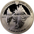 Украина 5 гривен 2013 год - 650 лет городу Винница