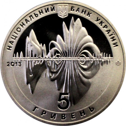 Украина 5 гривен 2013 год - 650 лет городу Винница