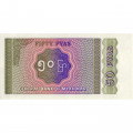 Мьянма (Бирма) 50 пья 1994 год - Саунг-гаук (бирманская арфа). Гильош - UNC-