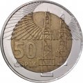 Азербайджан 50 гяпиков 2006 год - Нефтяные вышки