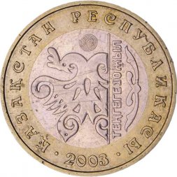 Казахстан 100 тенге 2003 год - Птица