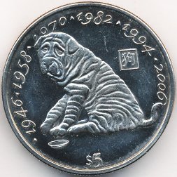 Либерия 5 долларов 2000 год - Год собаки