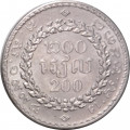 Камбоджа 200 риелей 1994 год