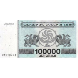 Грузия 100000 купонов (лари) 1994 год - Борджгали. Грифон UNC