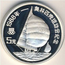 Китай 5 юаней 1988 год