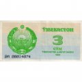 Узбекистан 3 сума 1992 год - Медресе Шердор. Герб - VF