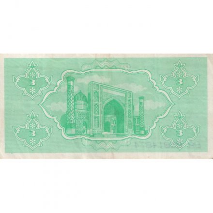 Узбекистан 3 сума 1992 год - Медресе Шердор. Герб - VF