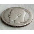 1 рубль 1898 год (* одна звезда - Париж) Николай II (1894—1917) - VF