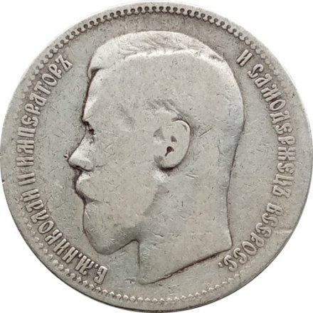 1 рубль 1898 год (* одна звезда - Париж) Николай II (1894—1917) - VF