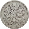 1 рубль 1898 год (* одна звезда - Париж) Николай II (1894—1917) - VF