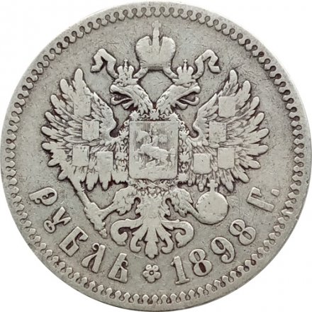 1 рубль 1898 год (* одна звезда - Париж) Николай II (1894—1917) - VF