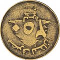 Ливан 250 ливров 2000 год