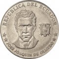 Эквадор 25 сентаво 2000 год