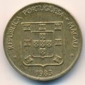 Макао 10 авос 1983 год - Герб